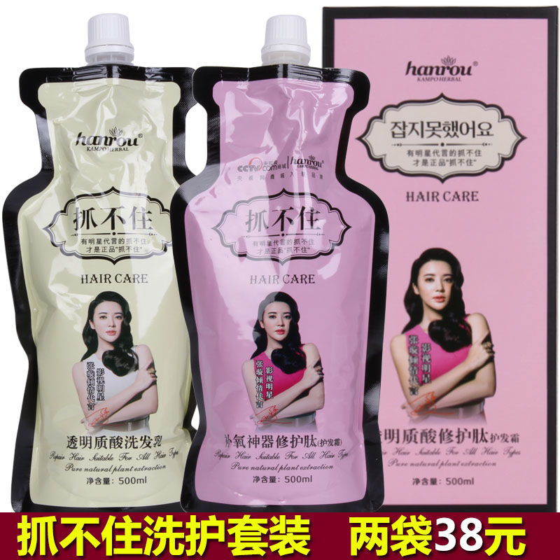 hanrou漢柔抓不住補氧神器修護肽護髮霜滑溜溜護髮素無硅油洗髮水