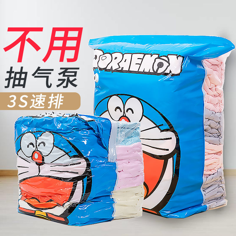 #Liu Tao recommends that the extra large cotton quilt clothing in the vacuum compression bag without air extraction be used for household finishing and storage of down clothes