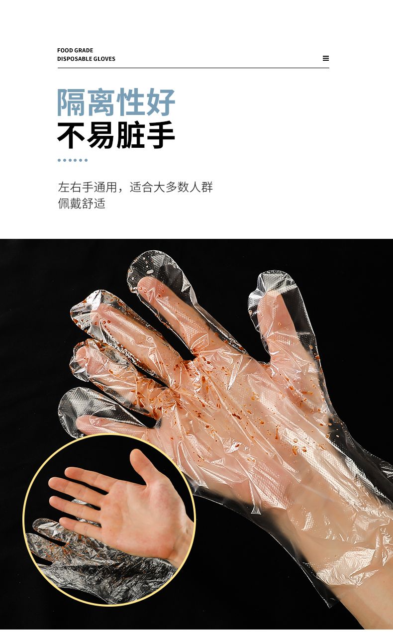 一次性手套加厚薄膜透明美发餐饮食品级卫生防水加厚塑料手套批发