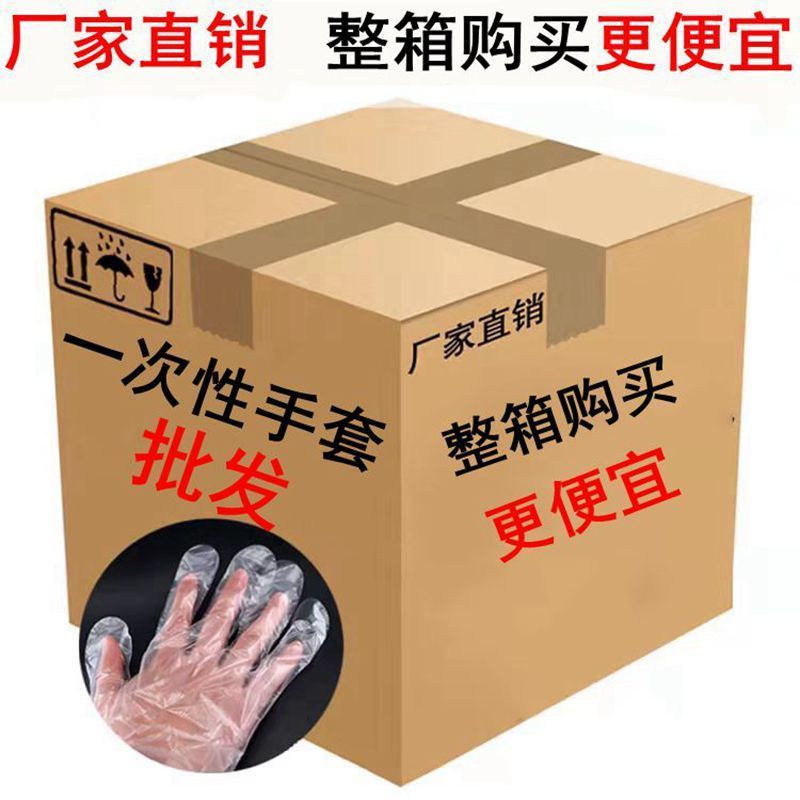 Thickening disposable gloves catering baking lobster barbecue hairdressing experiment transparent plastic PE film wholesale