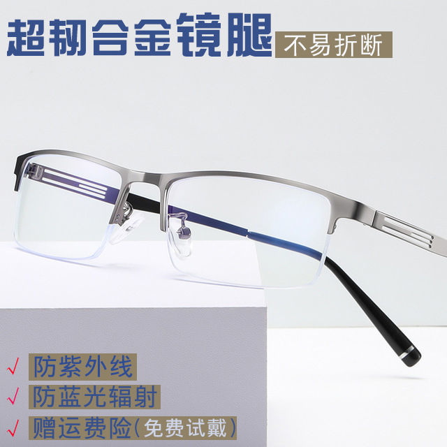 Anti blue light glasses men's game anti radiation myopia glasses men's degree anti fatigue students' anti ultraviolet discoloration