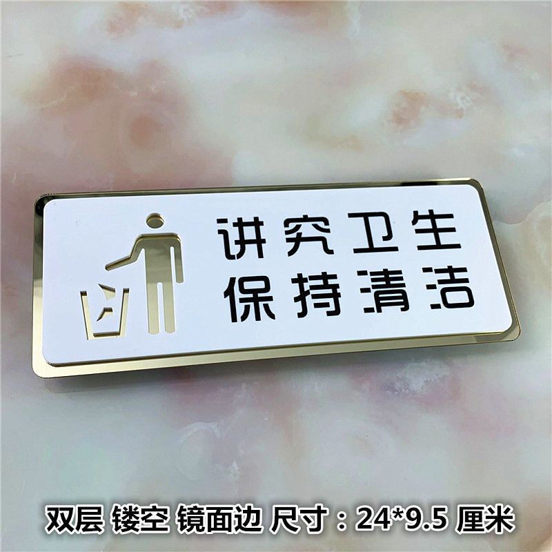 男女洗手间牌带箭头卫生间指示牌便后请冲水提示牌蹲便坐便标识牌 虎窝拼