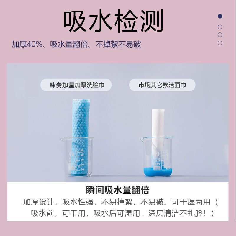 Disposable extractable face towel female pregnant and baby wash face wipe face clean towel beauty special makeup remover cotton makeup cotton