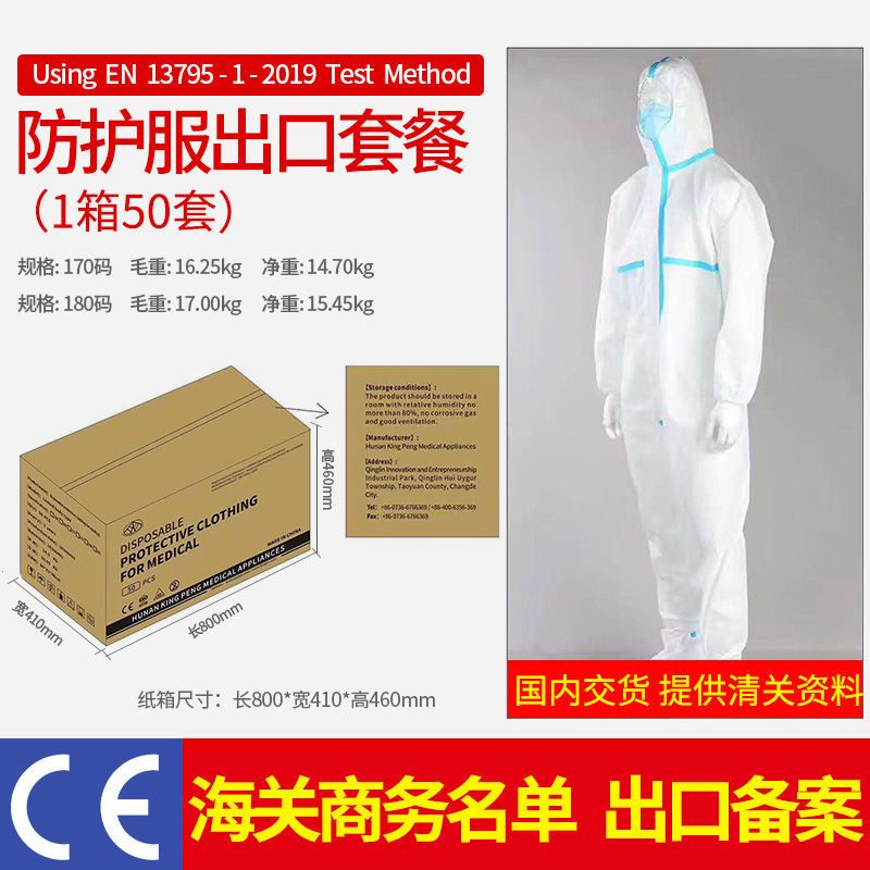 Nuoyi medical isolation clothing isolation clothing medical personnel isolation clothing one piece protective clothing operation suit for men and women