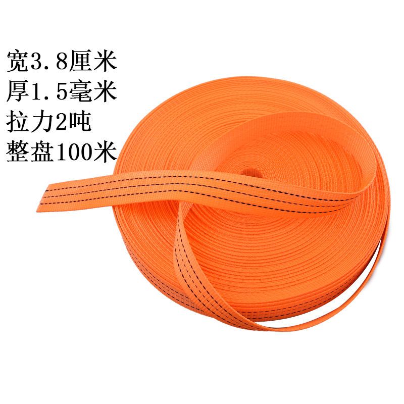 货车捆绑带刹车绳封箱绳拖车绳打包带安全带绷带绳加厚耐磨绳