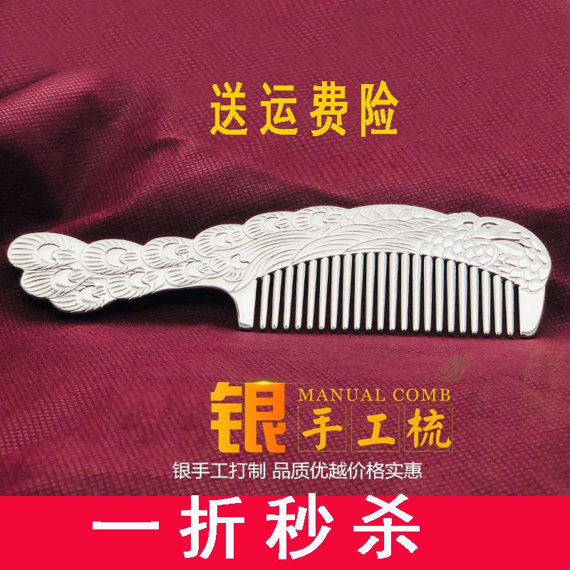 银梳子9999a纯银熟银梳子云南雪花银刮痧梳足银纯手工发梳工艺品