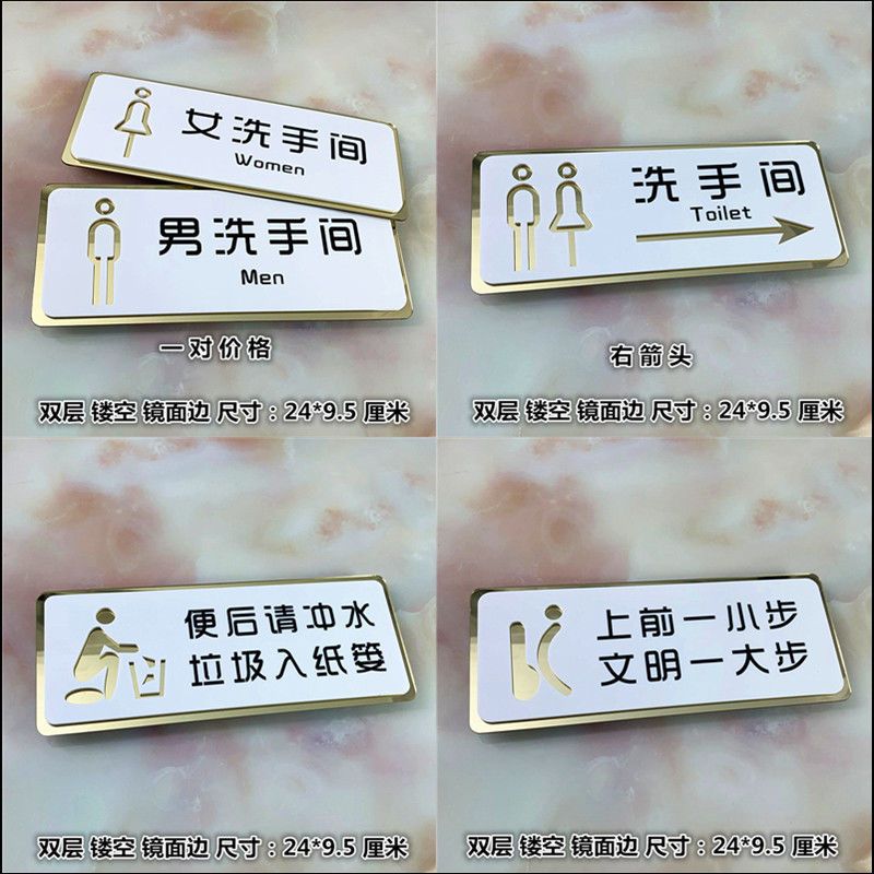 男女洗手间牌带箭头卫生间指示牌便后请冲水提示牌蹲便坐便标识牌 虎窝拼