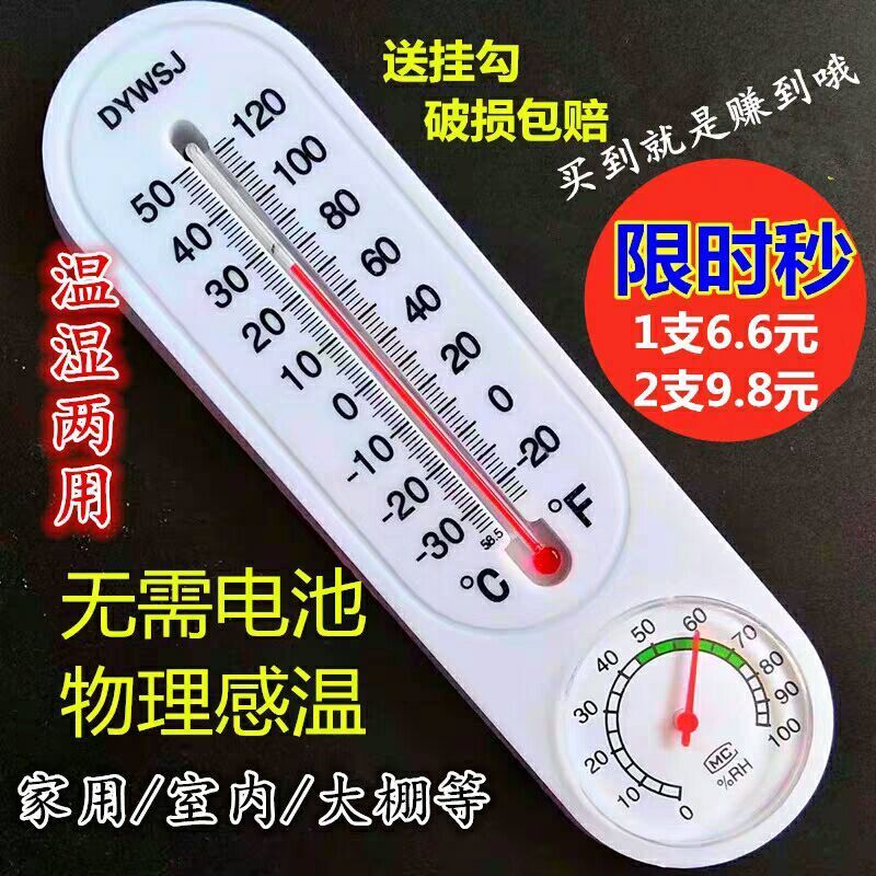 [greenhouse breeding thermometer] indoor industrial mechanical support wall mounted high precision thermometer
