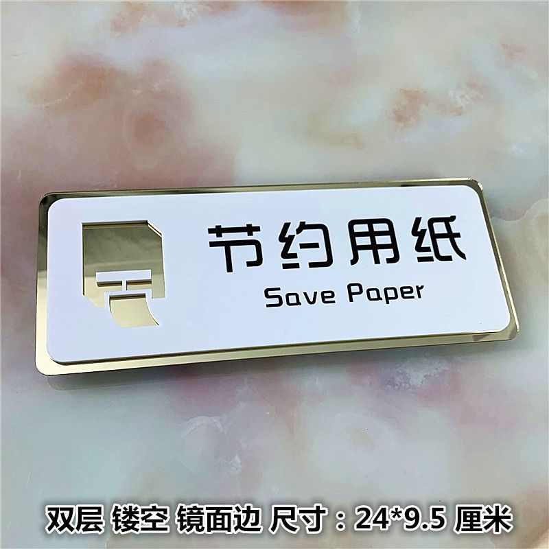 男女洗手间牌带箭头卫生间指示牌便后请冲水提示牌蹲便坐便标识牌 虎窝拼