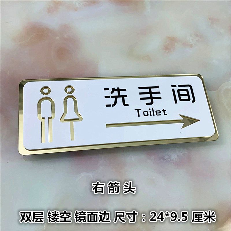 男女洗手间牌带箭头卫生间指示牌便后请冲水提示牌蹲便坐便标识牌 虎窝拼