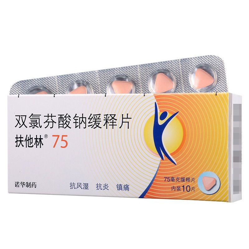 扶他林 双氯芬酸钠缓释片 75mg*10片/盒 缓解类风湿性关节炎骨关节炎