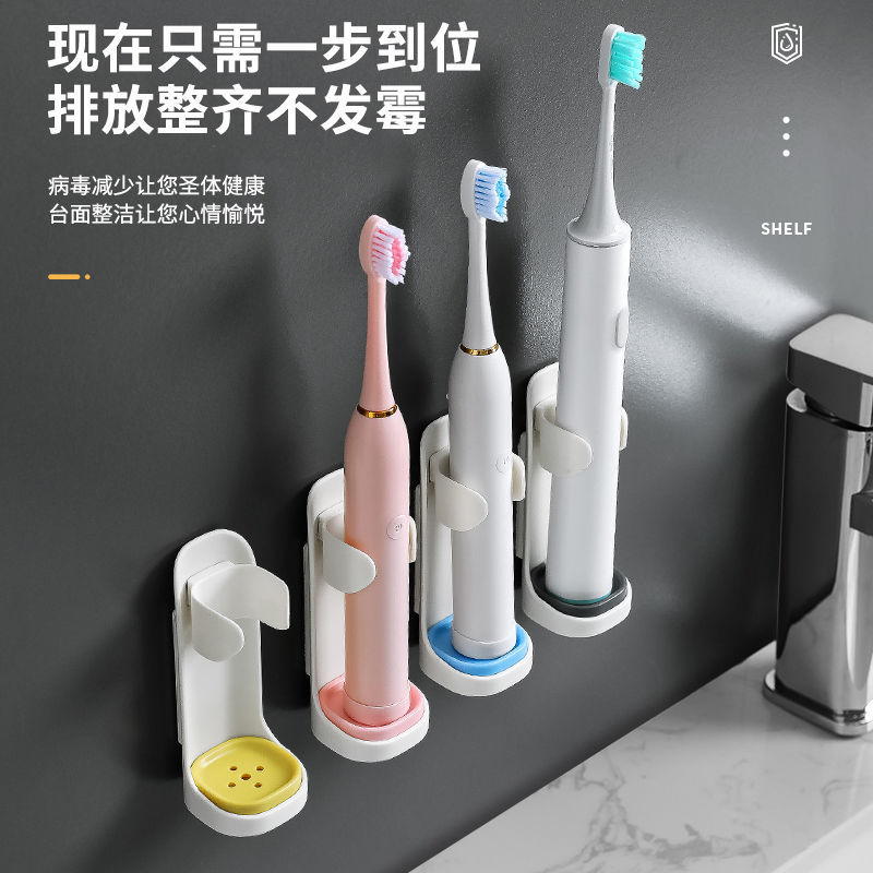 Wall mounted electric toothbrush holder hole free household toilet storage rack toilet electric toothbrush storage rack