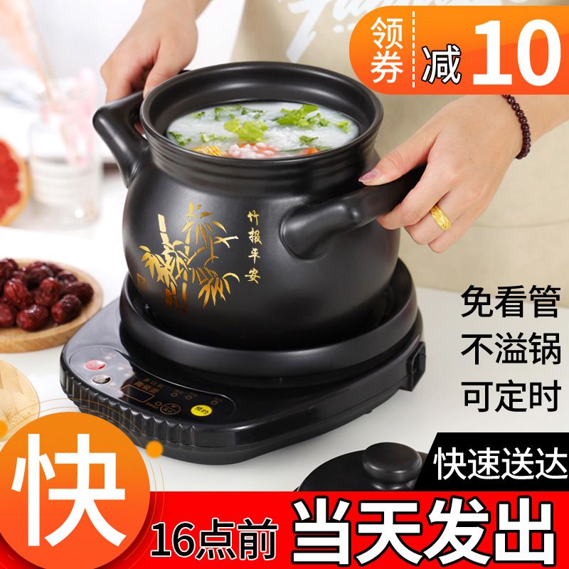 全自动电炖锅耐高温小型沙锅紫砂陶瓷煲汤锅炖盅家用砂锅煮粥神器