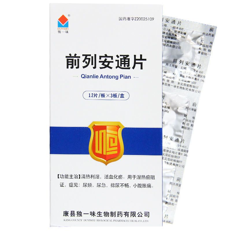 独一味 前列安通片 0.