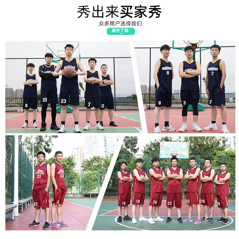 篮球服套装男定制运动队服街头比赛训练服学生印字背心衣服女球衣