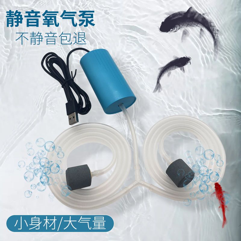 Mini USB fish culture oxygen pump fish tank household silent oxygen pump outdoor fishing aerator small oxygen pump