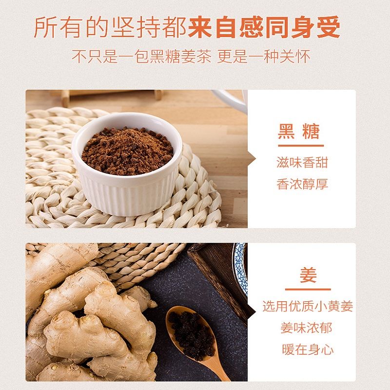 88715-红糖姜茶大姨妈月经期调理气血体寒黑糖姜茶单独小袋装2盒-详情图