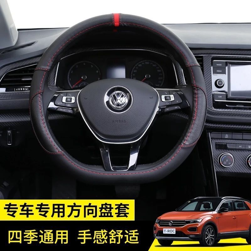 18-19款大众朗逸plus方向盘套改装专用新朗逸四季把手套内饰改装