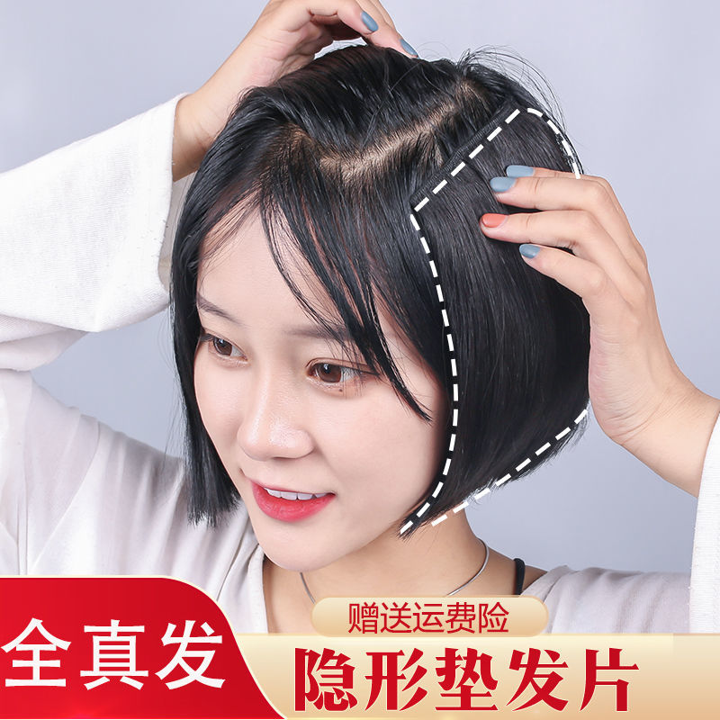 假发垫发片真发垫头顶两侧补头发加厚隐形接发片垫片假发蓬松垫发