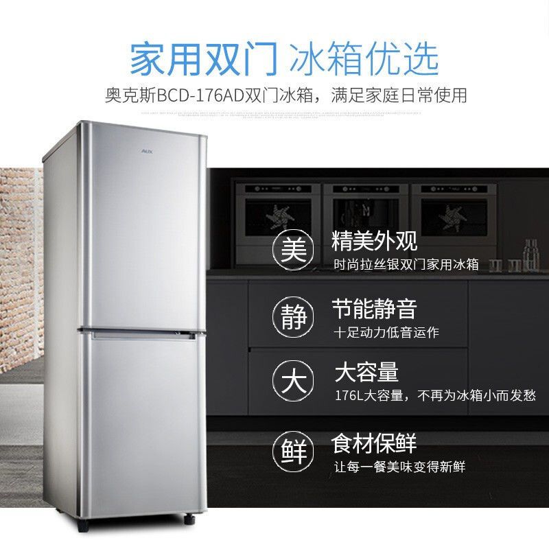 最实用的家用大冰箱 43ca4d5b-5378-4d4e-ace8-974aed763f65.jpg.a.jpeg