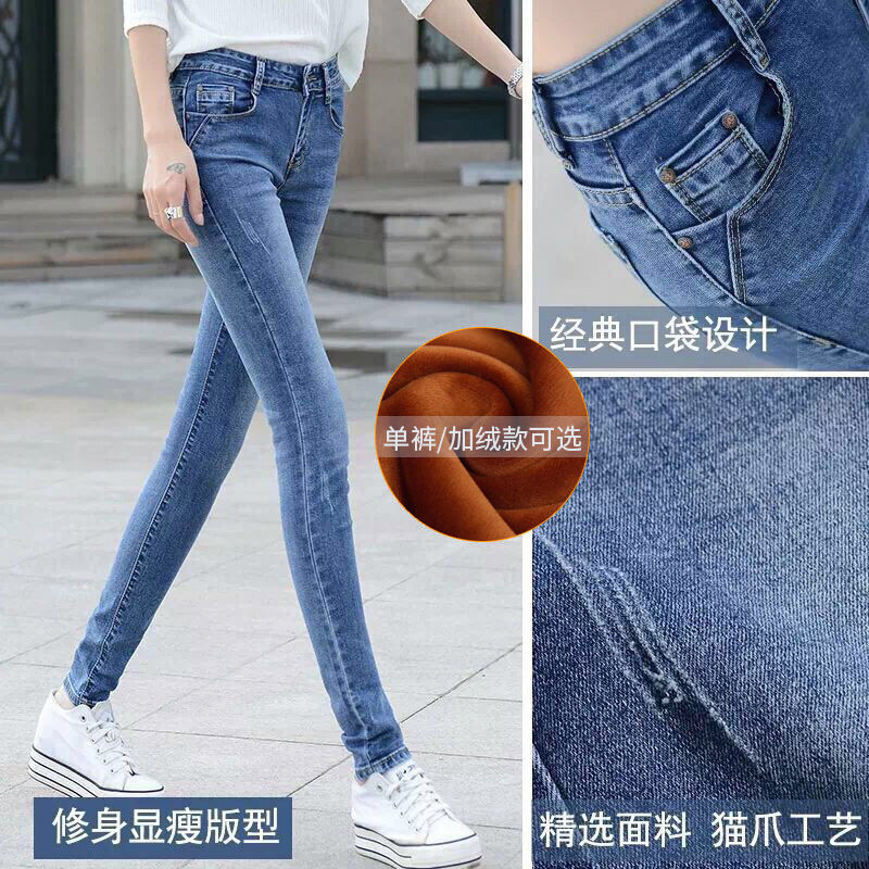 Single pants with cashmere jeans women's pants 2020 new slim slim high versatile women's Leggings