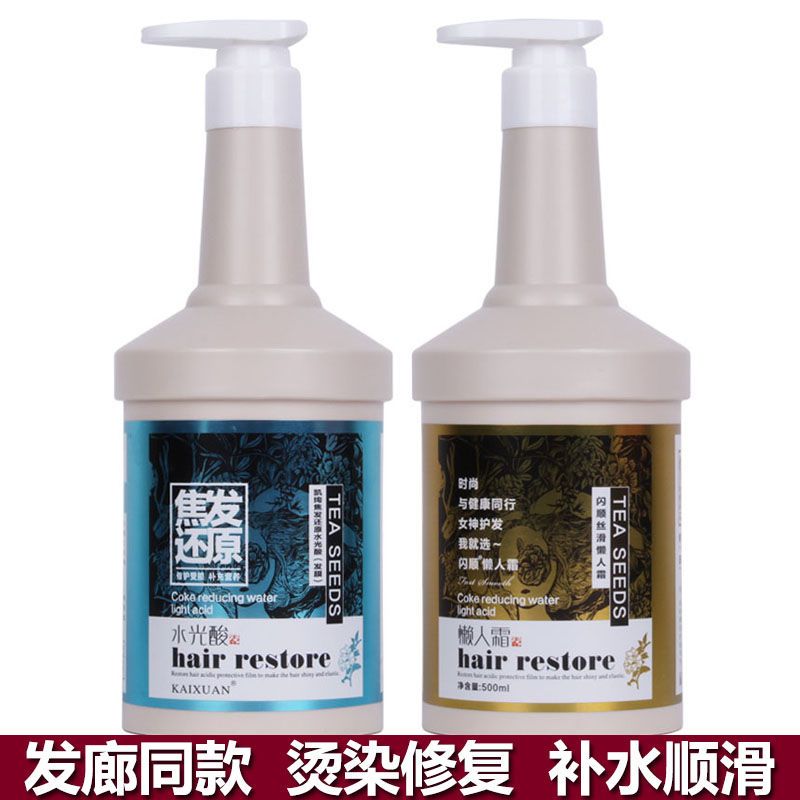正品凱絢焦發還原水光酸發膜燙染受修復營養順滑水療護髮素懶人霜