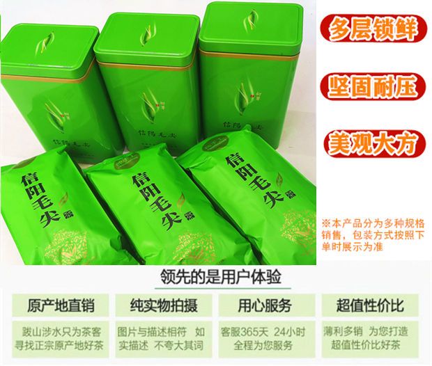 茶叶买一斤送半斤2020新茶信阳毛尖手工绿茶叶浓香型大茶叶多规格