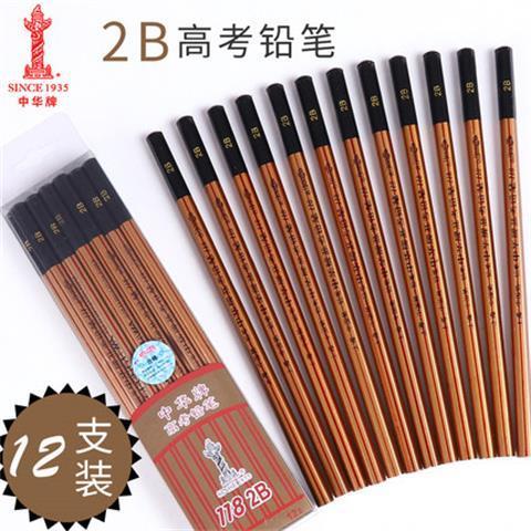上海中华牌118高考铅笔 2B学生考试专用笔12支盒装中高考铅笔包邮