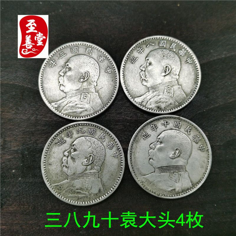 钱币收藏古币银元铜质袁大头光绪元宝龙洋双龙复古纪念币39MM