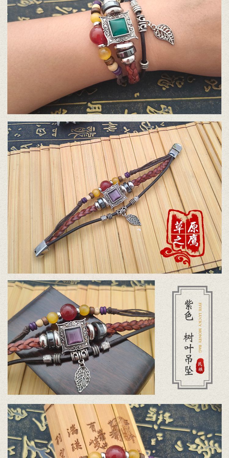 蒙古時尚皮手鏈花型串串珠吊墜手環蒙元文化皮繩蒙古旅游紀念飾品