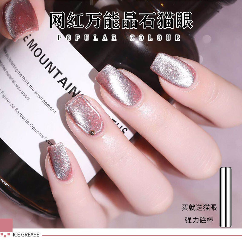 Universal crystal cat eye nail oil gel explosion 2020 new nail polish, plastic screen red, fashionable color, smoothie, and cat eye gel.
