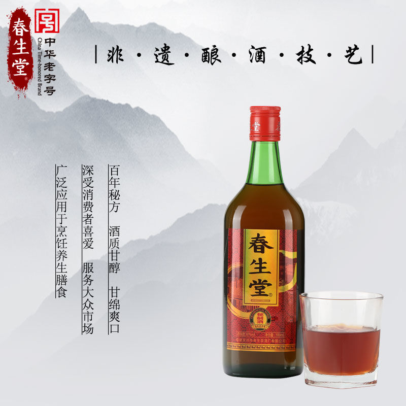 福建特产春生堂养生酒红标小瓶家用料酒厨房炒菜烹饪调味料家庭装【2