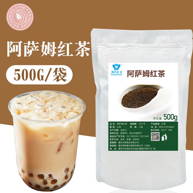 品皇台式阿萨姆红茶500g 珍珠奶茶店原料阿萨姆锡兰拼配茶叶颗粒