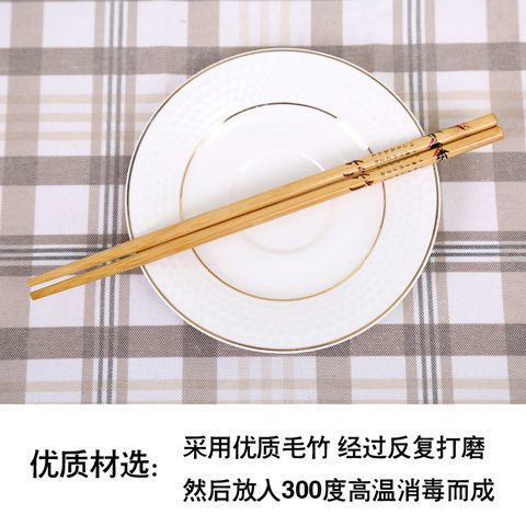 【饭店餐馆家用】高档竹筷子防霉防滑纯天然无节印花筷子