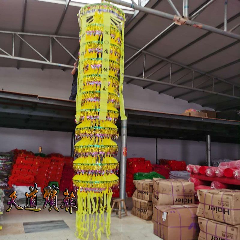 白事用品灵堂布置全套五七殡葬招魂幡死人引魂幡布灯笼幡灵幡纸火