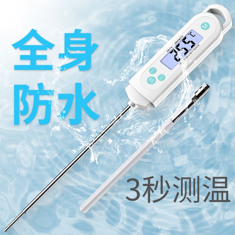 Water proof food thermometer for measuring milk temperature electronic high precision kitchen household baking oil temperature probe frying pan water temperature meter