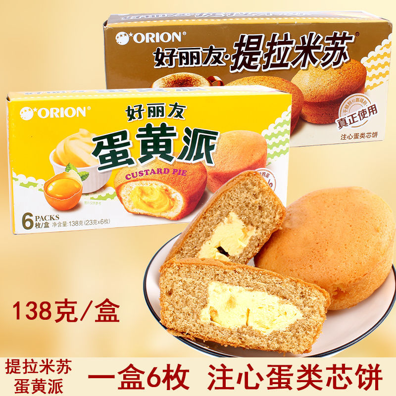 好丽友蛋黄派提拉米苏6枚蛋糕面包下午茶点心早餐网红零食小吃
