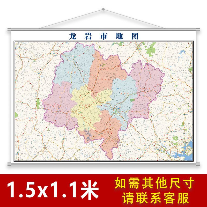 2020新版龙岩市地图1.5x1.1米挂图可订制行政区划城区小区街道图