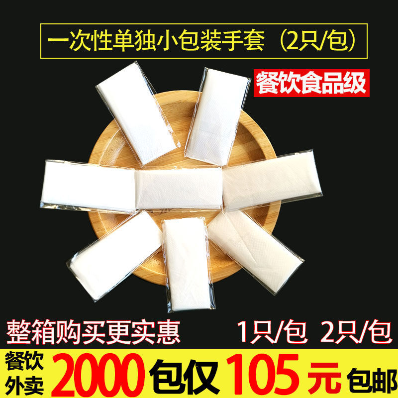 Single small package disposable gloves PE film food catering takeout lobster barbecue pizza whole box wholesale