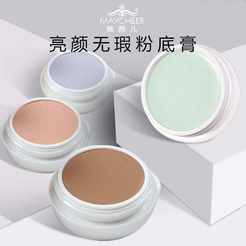 美茜儿遮瑕膏防水遮斑不卡粉遮瑕笔黑眼圈痘痘雀斑遮瑕霜学生防水