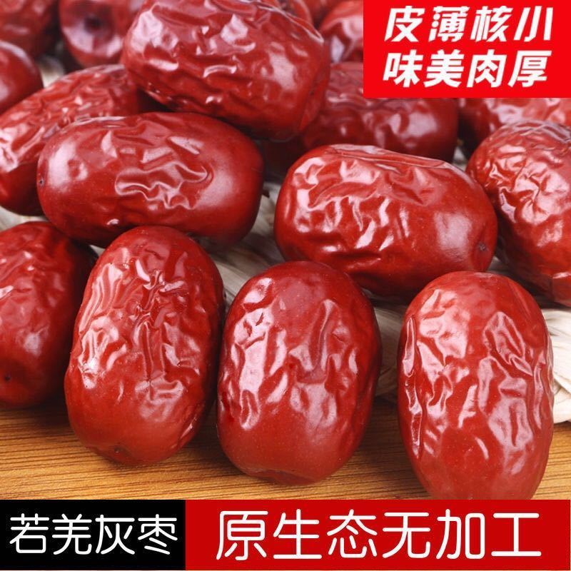 54139-新疆若羌一级红枣灰枣 厂家直销补血零食干果蜜饯免洗优质小红枣-详情图