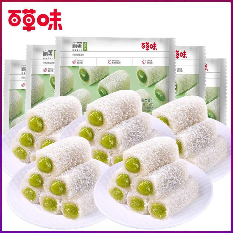 【百草味】夹心麻薯120gx5袋零食点心