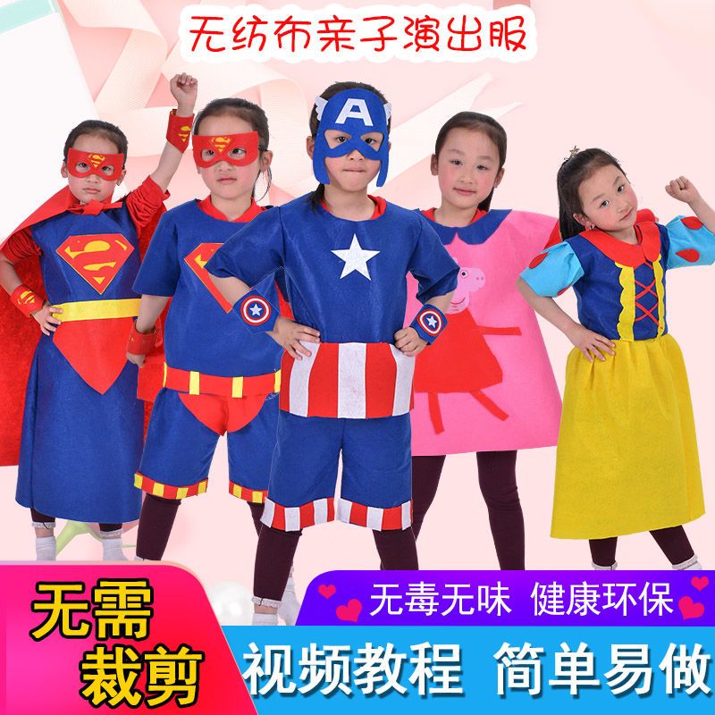 六一儿童环保时装秀衣服幼儿园手工diy自制材料男童亲子走秀服装