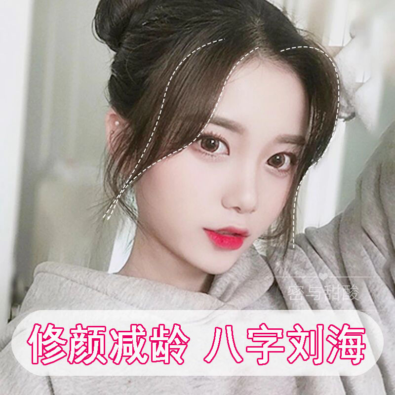 八字刘海女假发发际线贴外八斜法式中分假发片隐形假刘海自然无痕