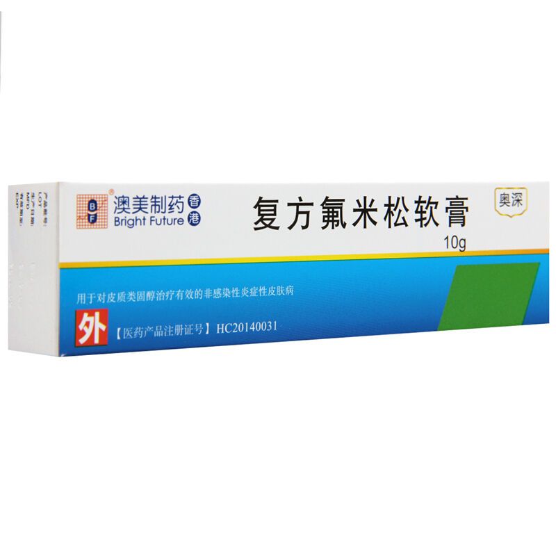 bf 奥深 复方氟米松软膏 10g/盒 对皮质类固醇治疗有效的非感染性皮肤