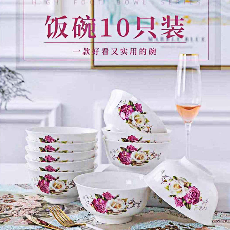 【正品】陶瓷碗10只装创意套装米饭碗家用骨瓷护边欧式碗可微波炉