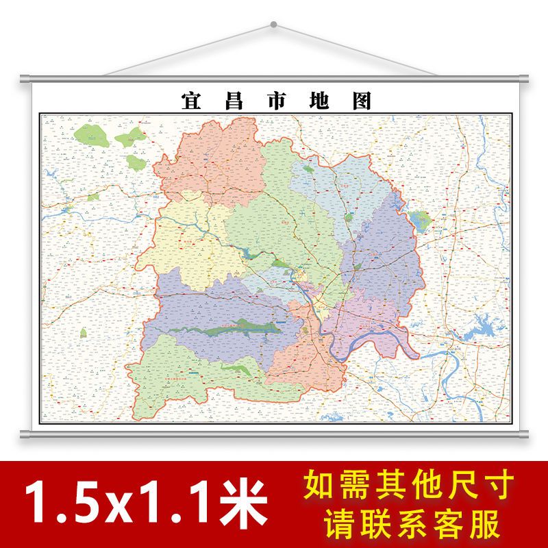 宜昌市地图挂图1.5x1.1米行政交通地图2020版可订制地形街道挂图