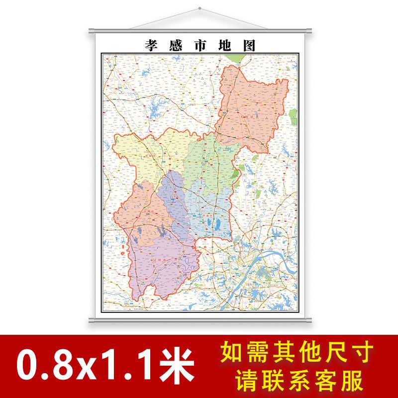 孝感市地图挂图2020新款办公室挂图定制各市区行政地形卫星街道图