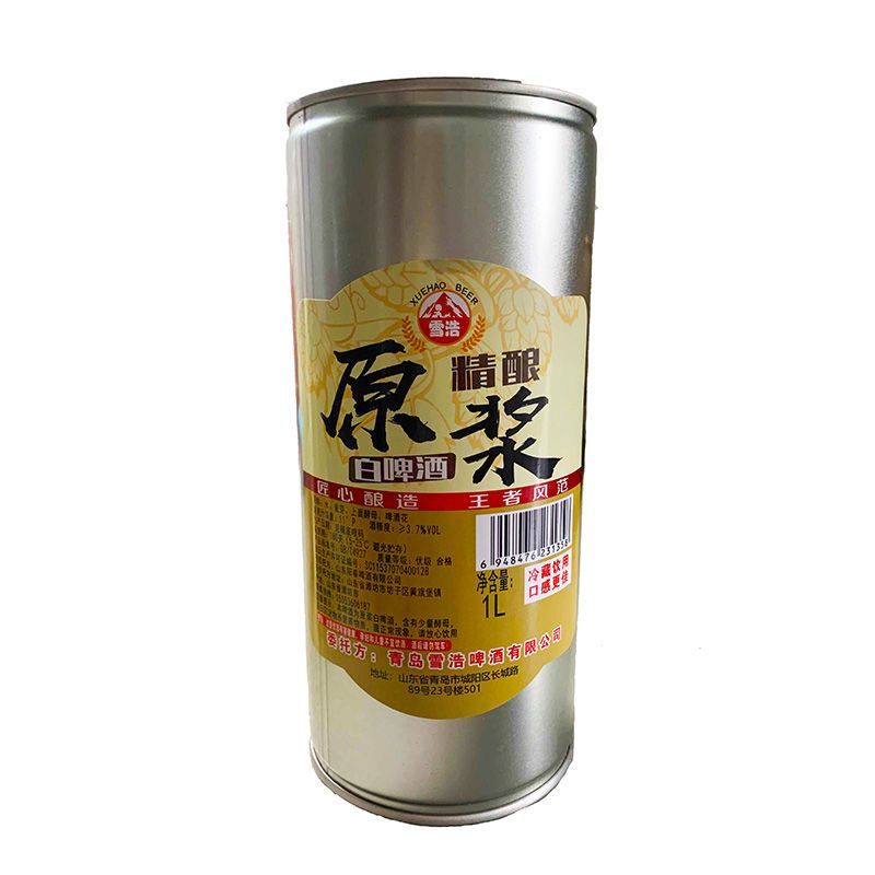 11968-【新店冲销量】原浆精酿啤酒青岛特产鲜啤桶装全麦芽发酵啤酒扎啤-详情图