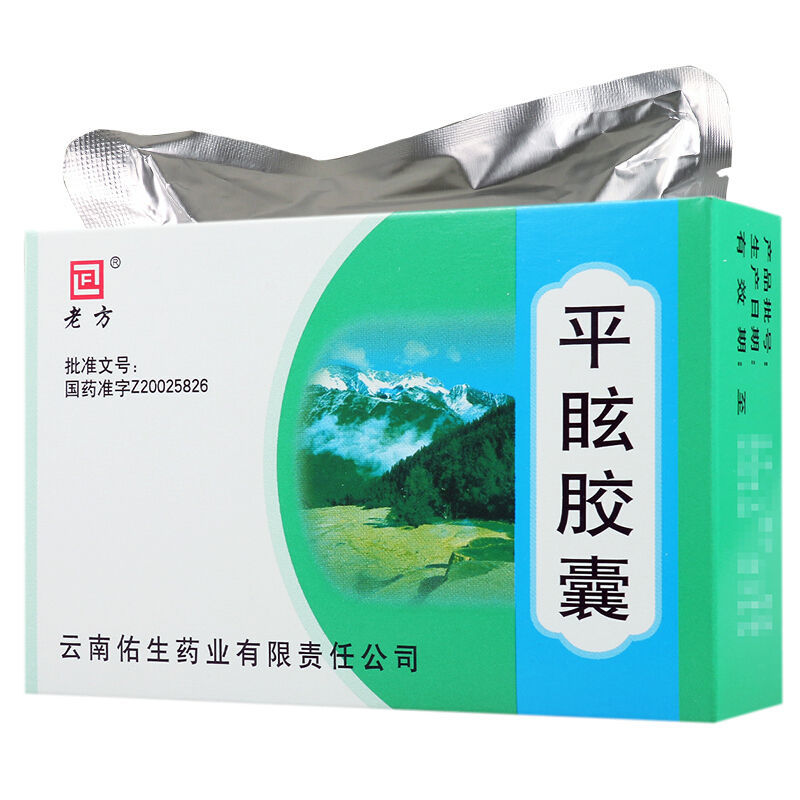 老方 平眩胶囊 0.5g*12粒*3板 眩晕 头痛 心悸耳鸣 失眠多梦 腰膝酸软